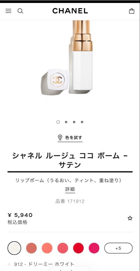 ❤️新品未使用❤️CHANELシャネル リップクリーム &コンパクトダブルミラー❤️