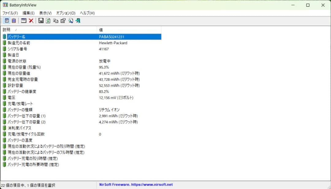 HP 15-cx0106TX windows11 メモリ16GB SSD1TB