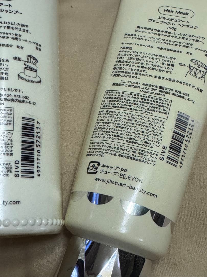 【新品】ジルスチュアート シャンプー、ヘアマスク