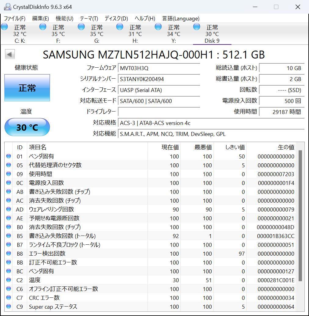 ①SAMSUNG SSD 512GB×2台セット MZ-7LN512C動作品