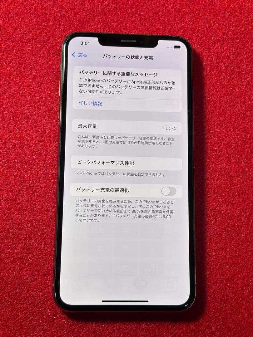 【1650】iPhone XSMAXゴルド 256GB simフリー