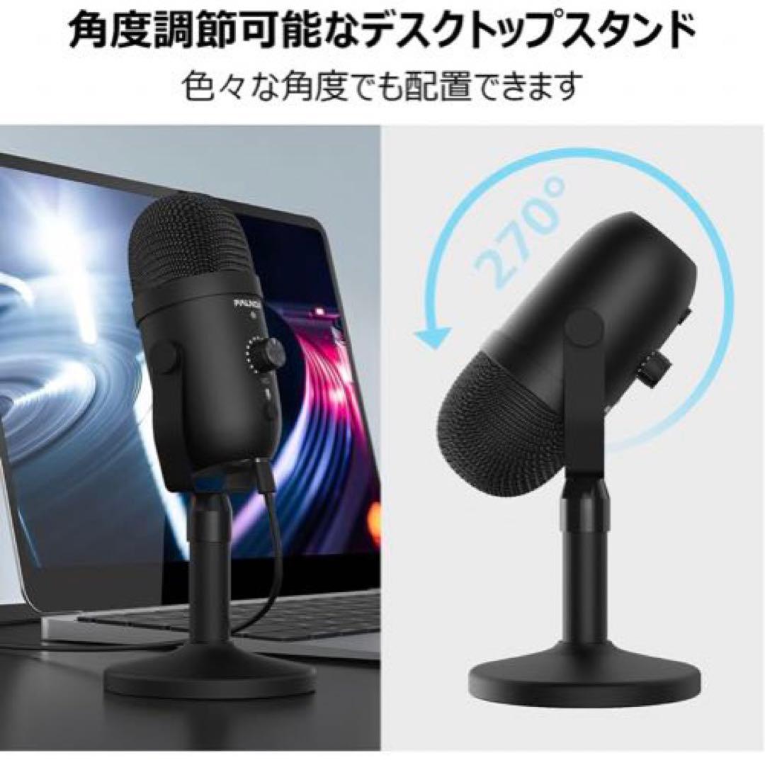 マイク コンデンサーマイク USB PCマイク ミュートボタン付 マイクスタンド