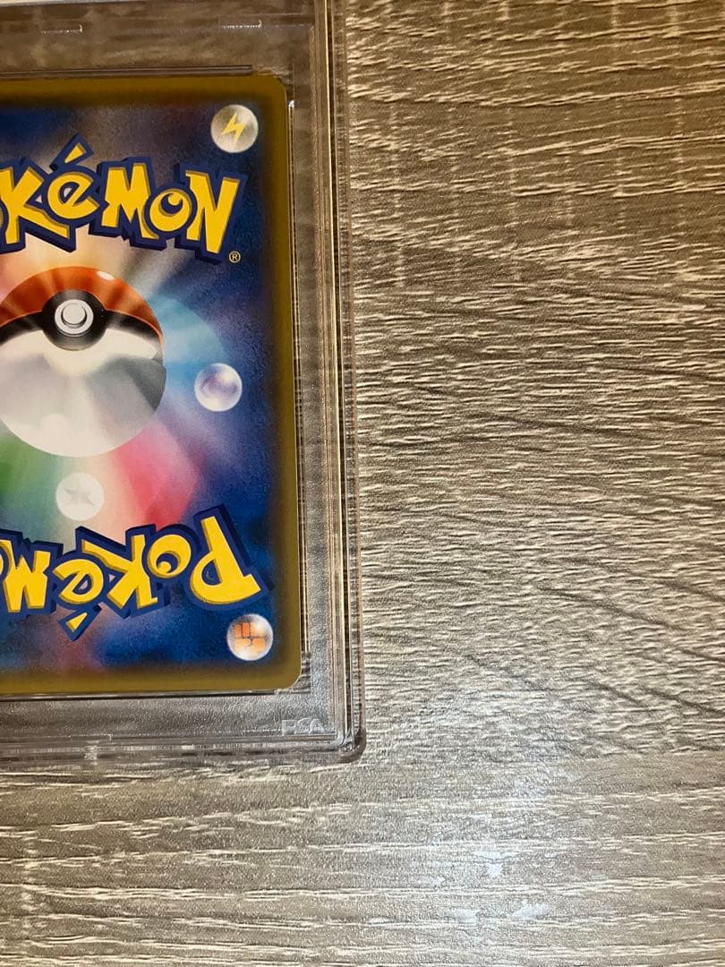 【PSA10】レシラム&リザードンGX SA 鑑定品