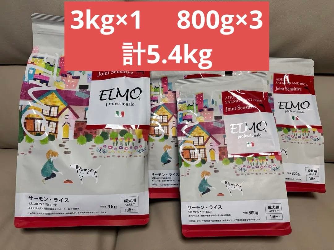 エルモ　サーモンライス