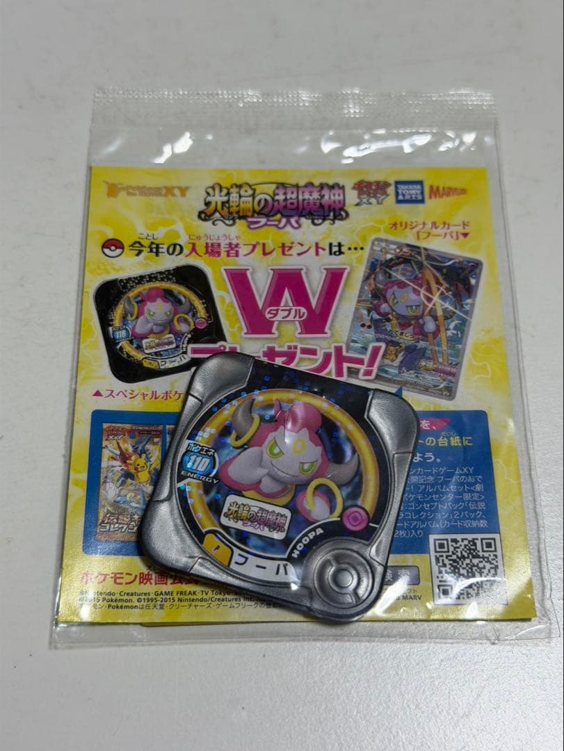 フーパ 光輪の超魔神 入場者プレゼント PROMO プロモ