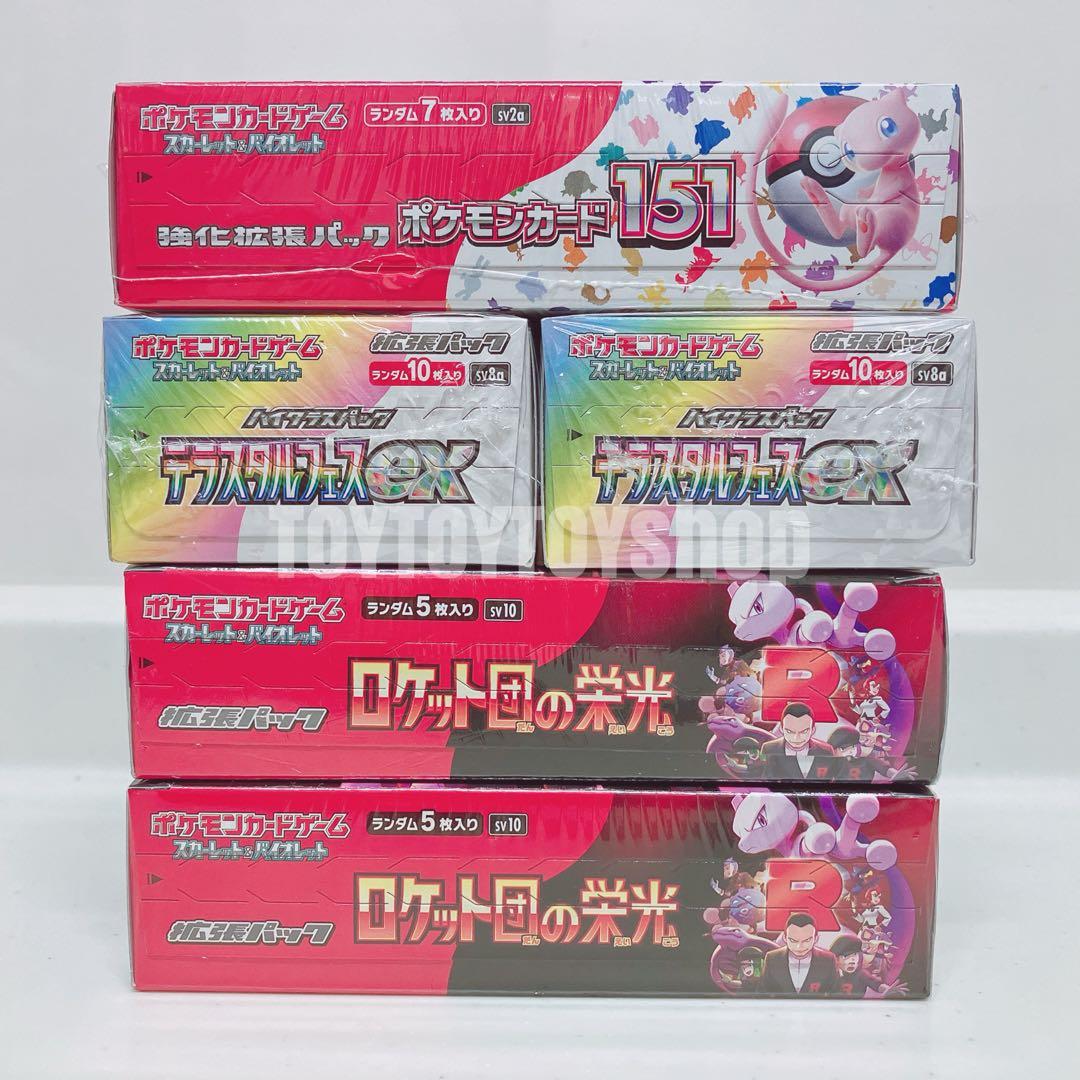 【シュリンク付】ポケカ　151 テラスタルフェス　ロケット団の栄光　５BOX