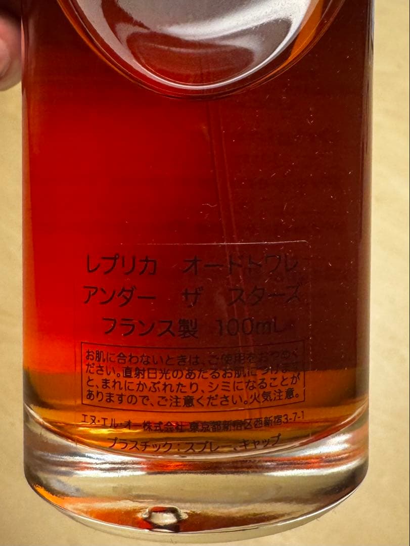 香水(ユニセックス) Maison Margiela REPLICA Under the Stars