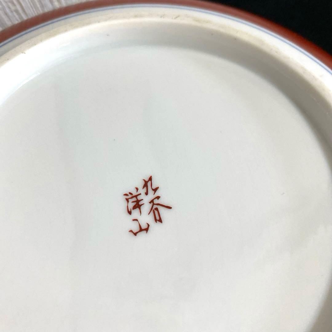 昭和レトロアンティーク 九谷焼 煮物鉢 大皿 煮物鉢 カワセミ 鶯 食器 陶器