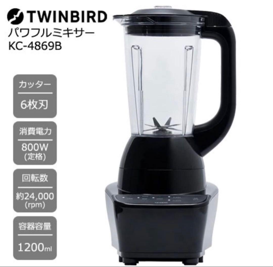 TWIBIRD ミキサー