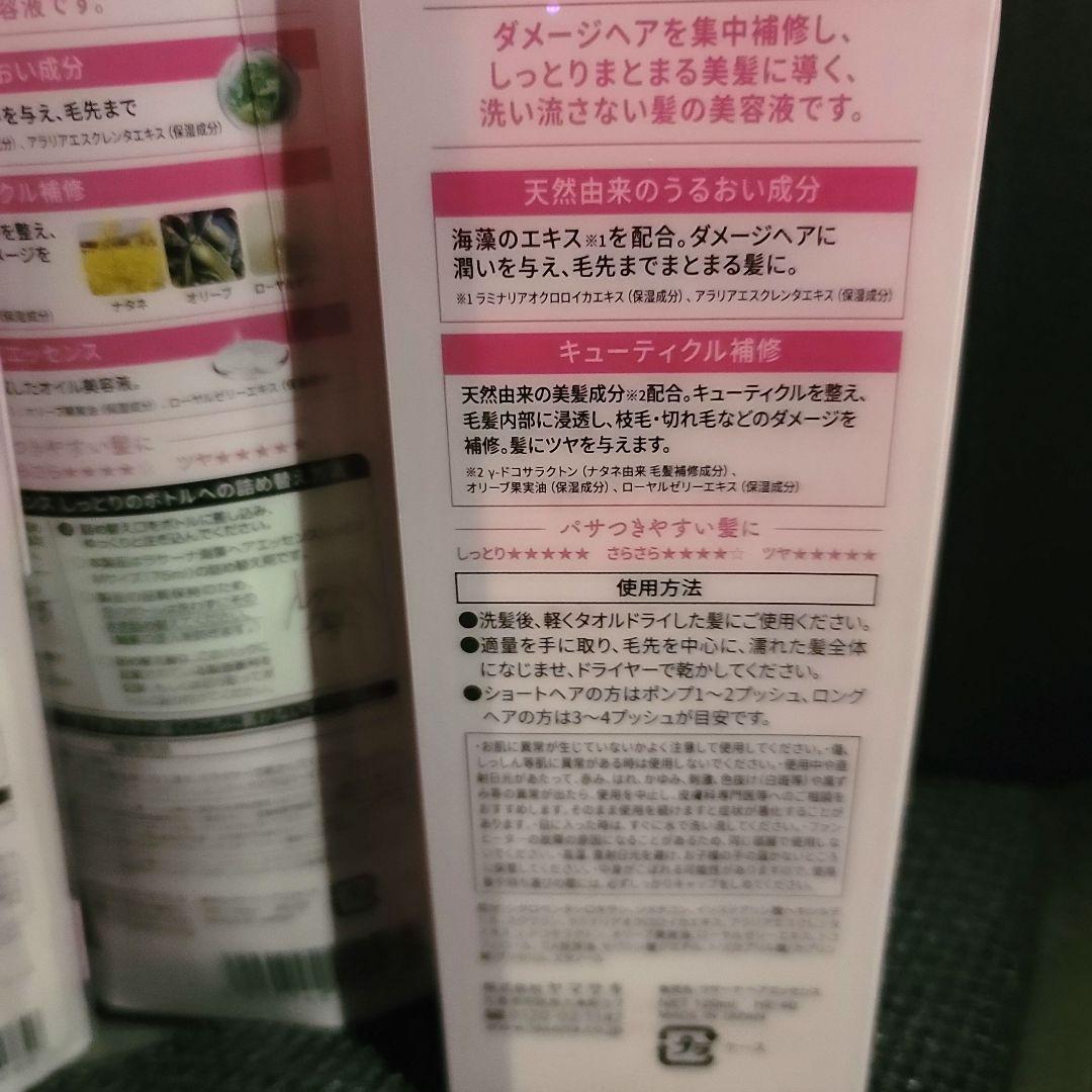a*i様 ラサーナ 海藻 ヘアエッセンス 洗い流さないトリートメント