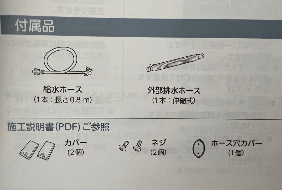 Panasonic ドラム式洗濯機 NA-LX127DR-W【2025年製】