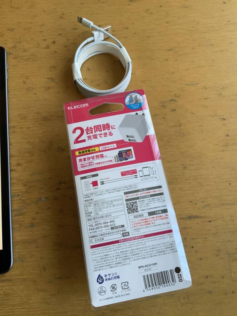美品　Apple iPad 10.2インチ 第7世代 Cellular 32GB