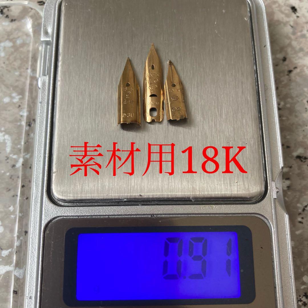 #005 素材用18K 0.91g 自作 アクセサリー 指輪 DIY