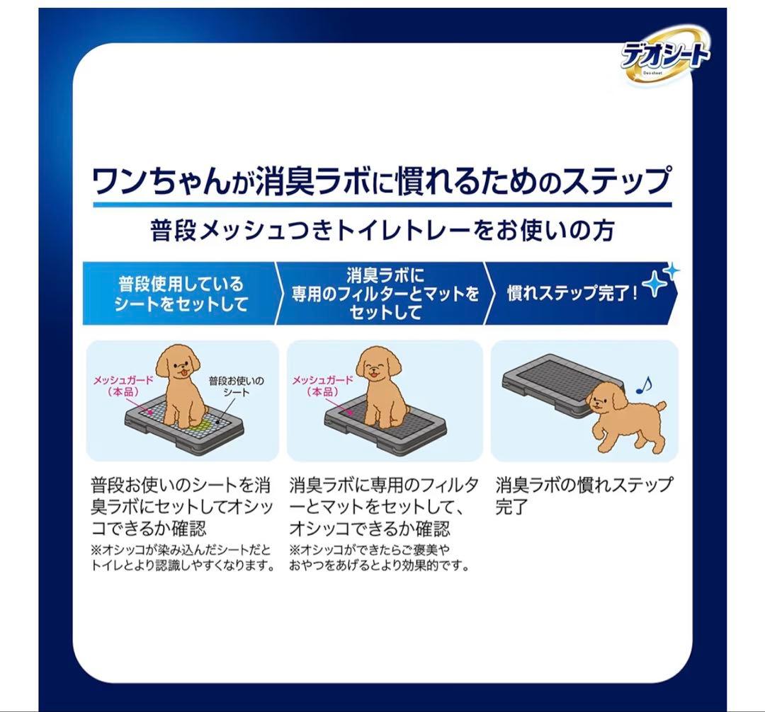 デオシート消臭　トイレトレーニングマット ワイド