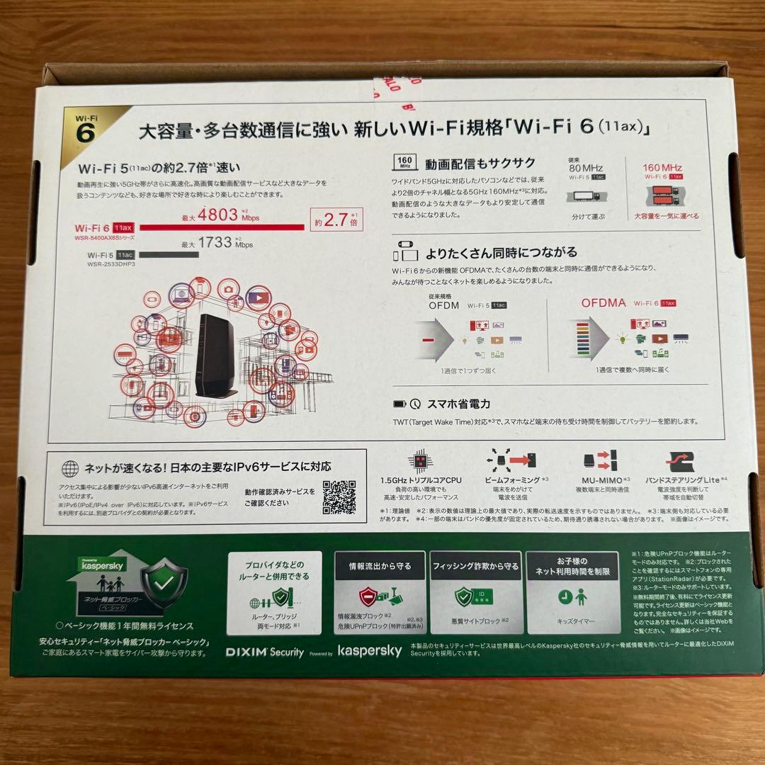 バッファロー　無線LANルーター　WSR-5400AX6S-MB
