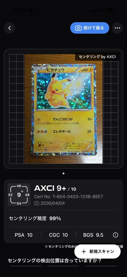 psa10級　超極美品 ピカチュウPROMOプロモカード108/BW-P