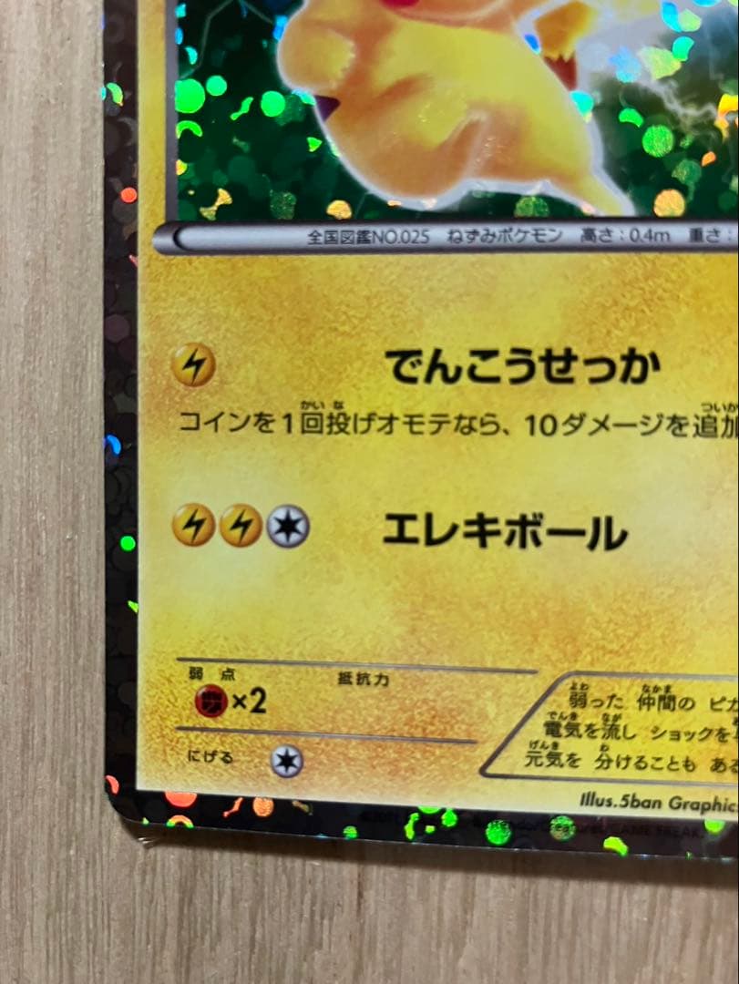 psa10級　超極美品 ピカチュウPROMOプロモカード108/BW-P