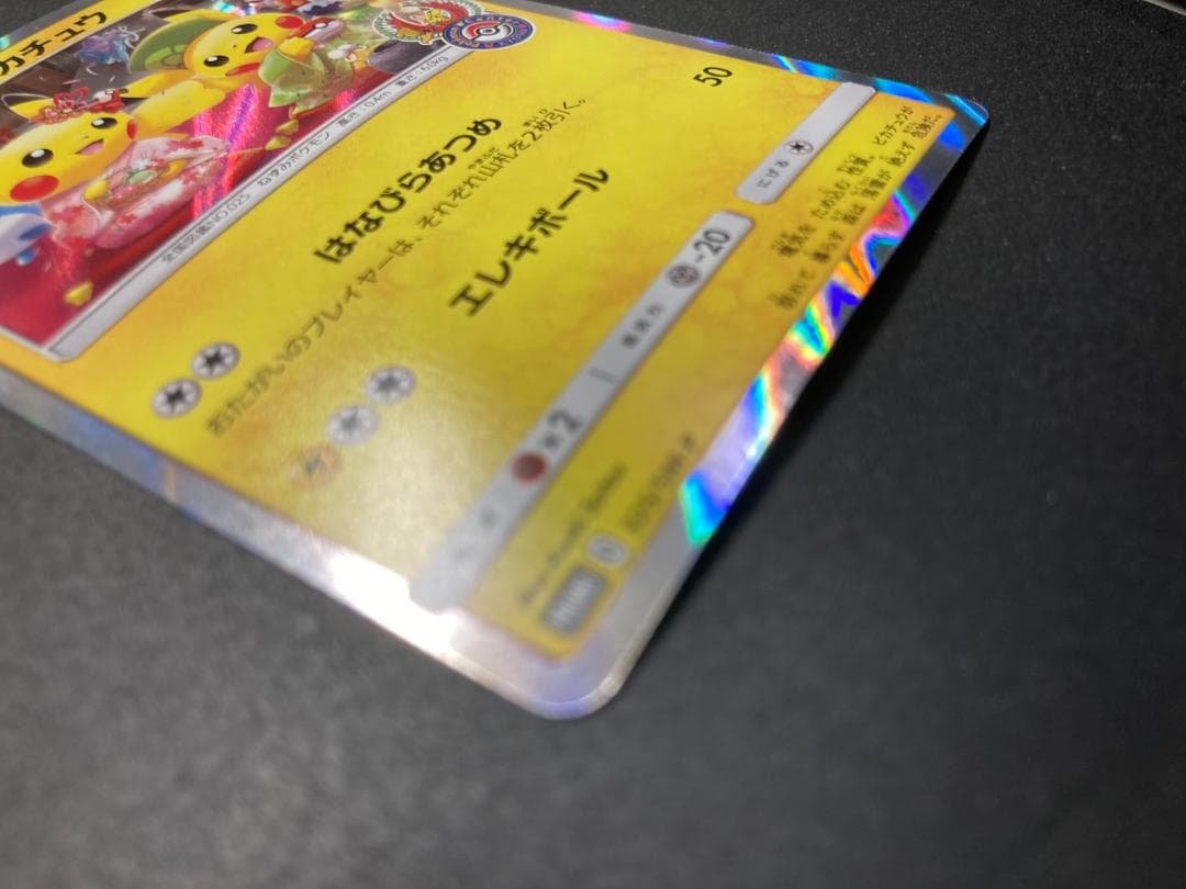 ポケモンカード P 325/SM-P お茶会ごっこピカチュウ