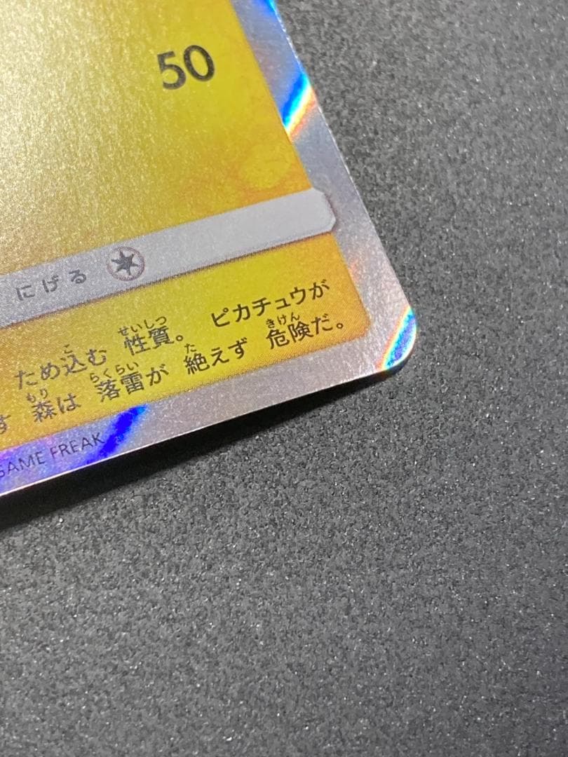 ポケモンカード P 325/SM-P お茶会ごっこピカチュウ