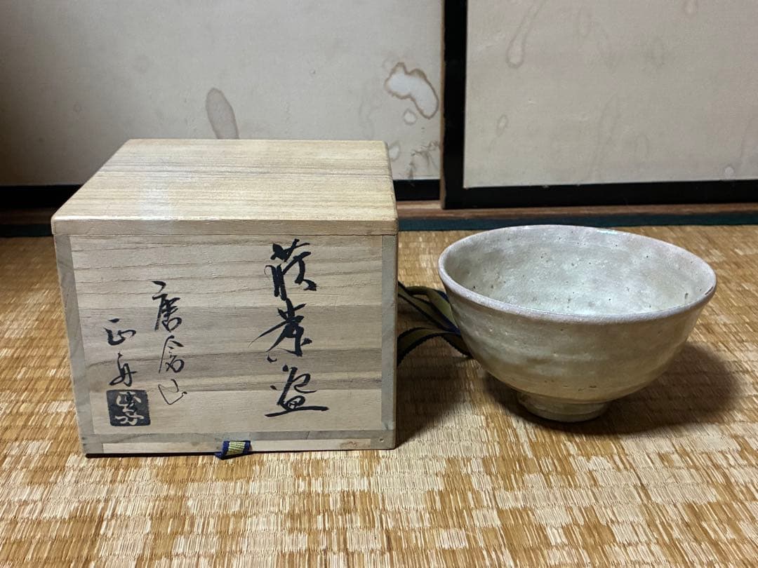 茶道具 古い 萩焼 井戸茶碗 作家物 共箱？