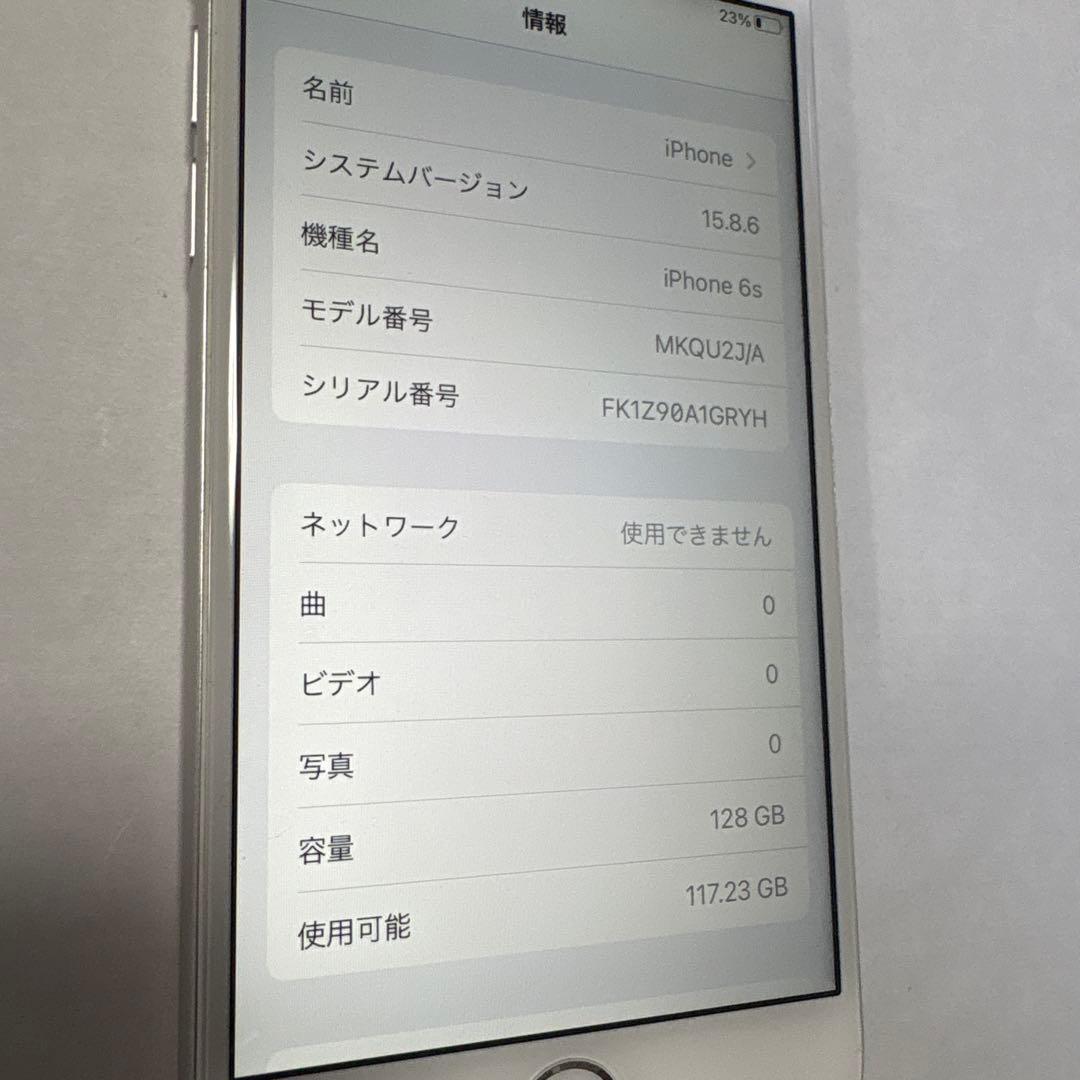 Apple iPhone 6s シルバー128GB 美品