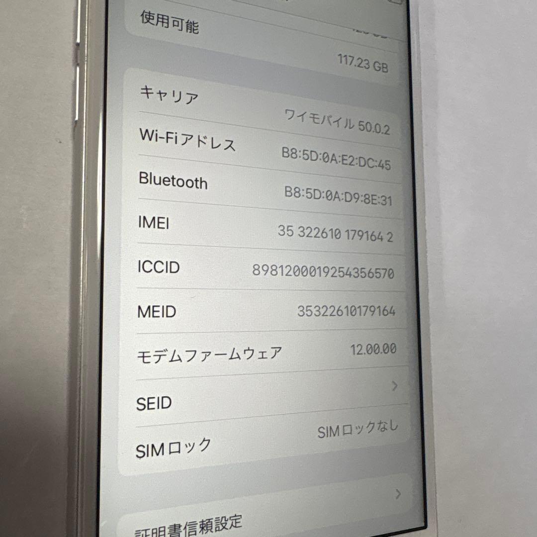 Apple iPhone 6s シルバー128GB 美品