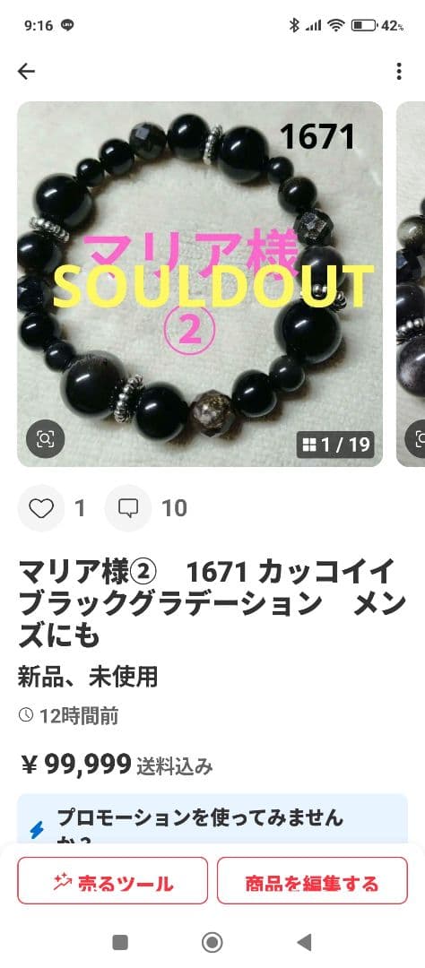 Rina様②
