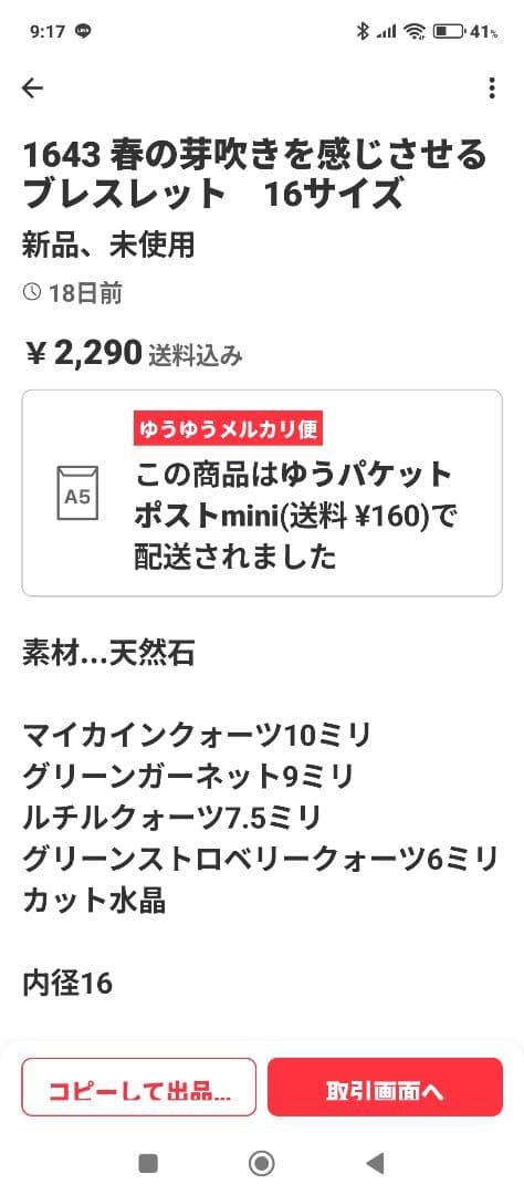 Rina様②