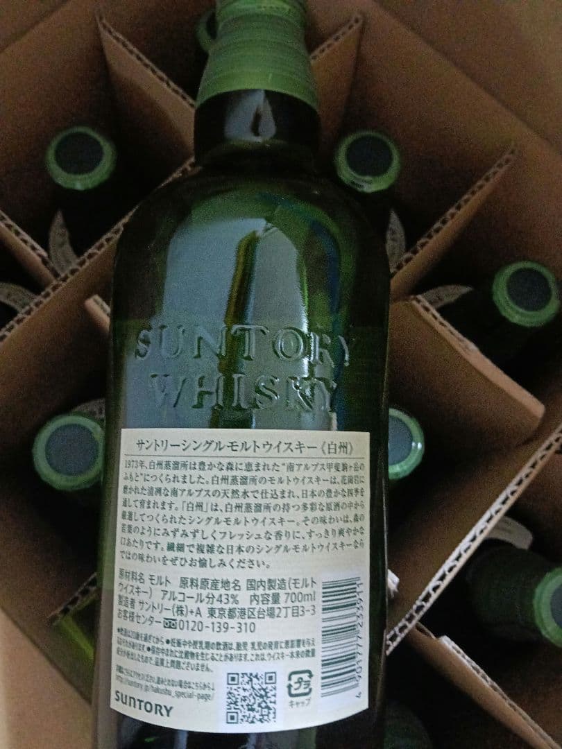 白州 シングルモルトウイスキー 700ml 12本セット