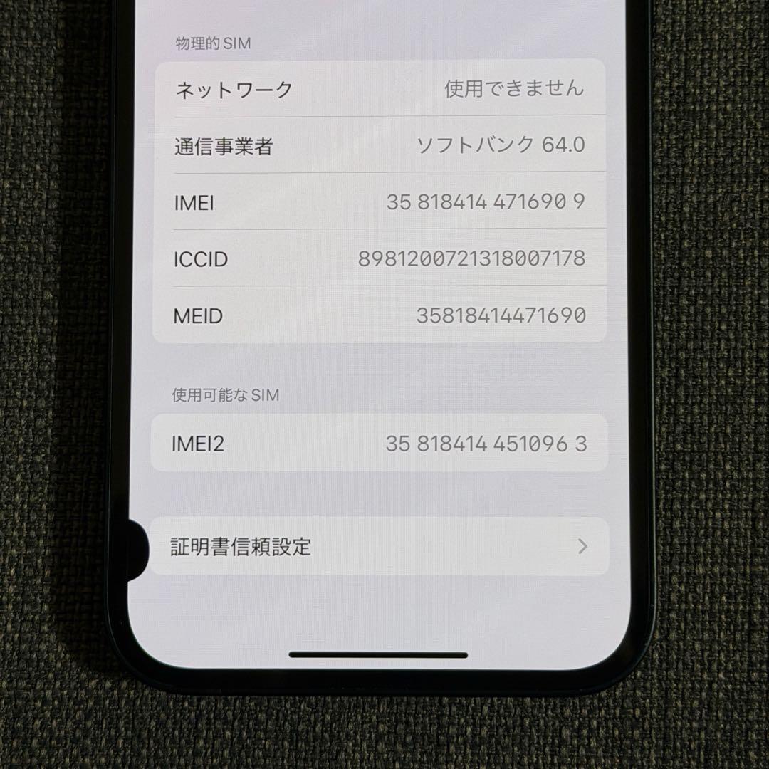⭐️iPhone13⭐️ 本体 ミッドナイト　128GB