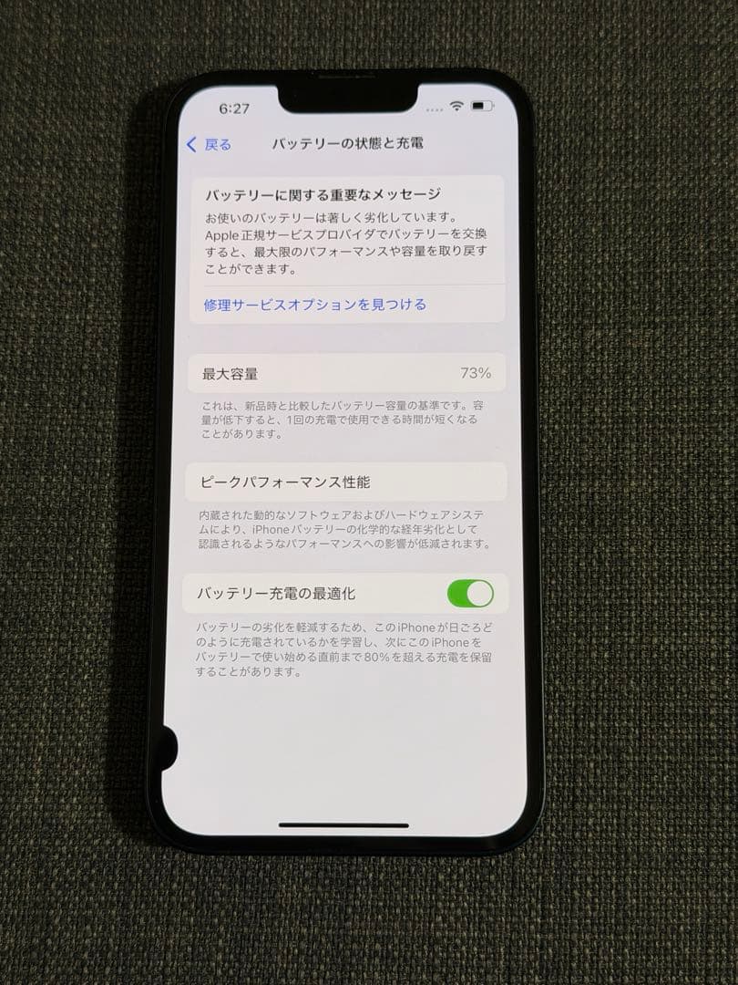 ⭐️iPhone13⭐️ 本体 ミッドナイト　128GB