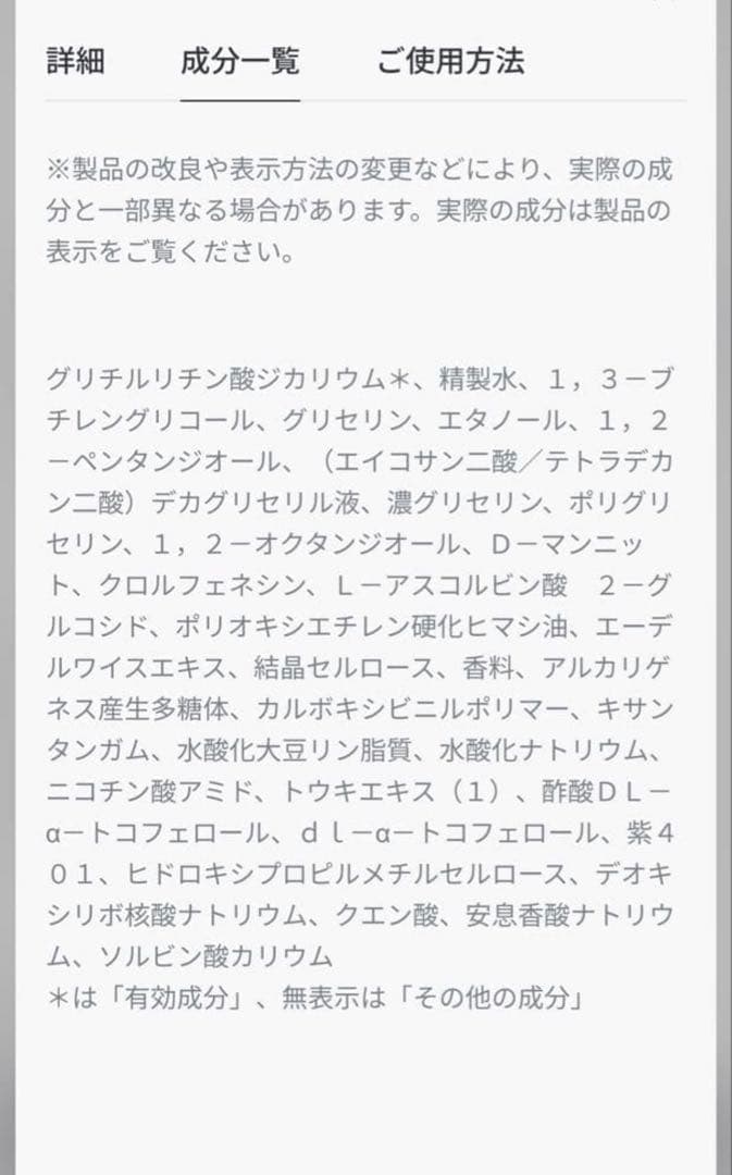大人気☺︎新品♡ Diorスノー エッセンス オブ ライト マイクロ ローション
