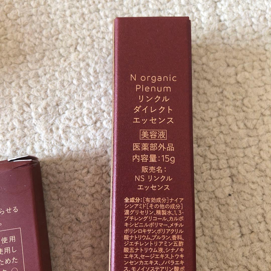 N organic Plenum エヌオーガニックプレナム　４点セット
