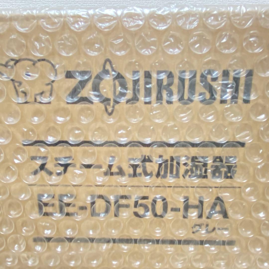 【新品未開封】2025年新商品 象印 スチーム式加湿器 EE-DF50