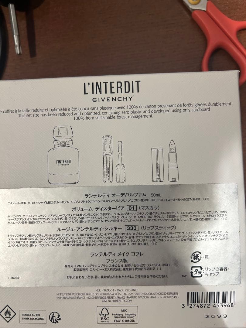 GIVENCHY L'INTERDIT 香水、マスカラ、 リップセット コフレ