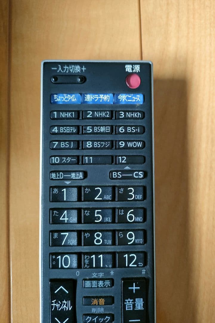 TOSHIBA REGZA 32インチ HDD内蔵 型番32H3000リモコン付