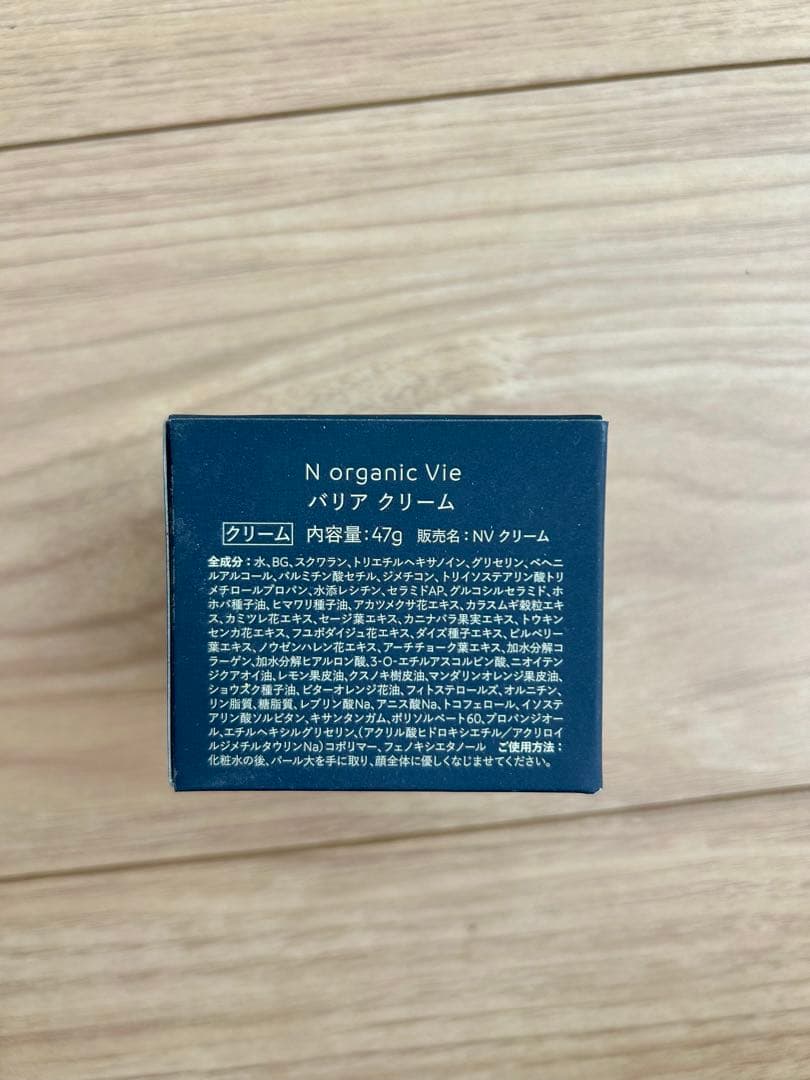 N organic Vie モイストリッチ ローション&バリアクリーム