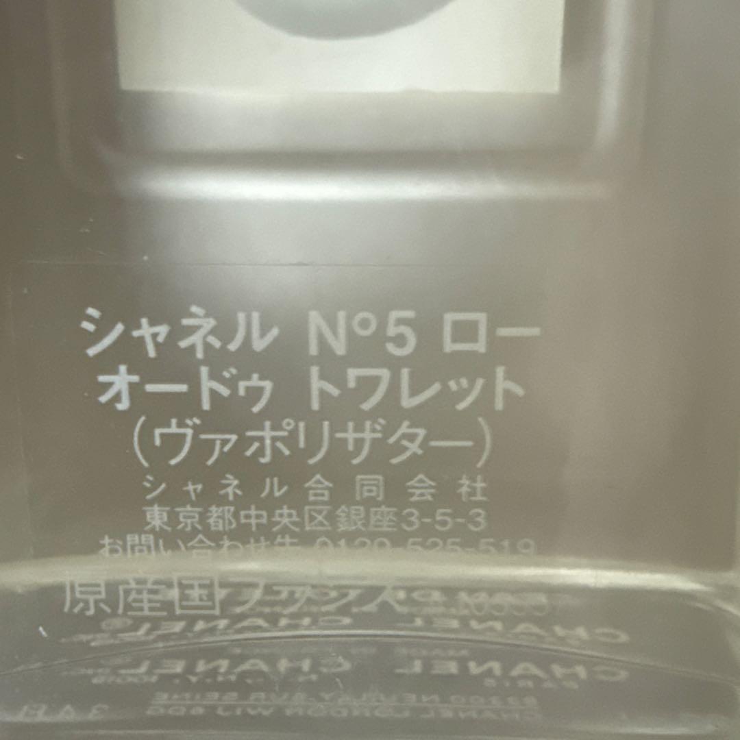CHANEL N°5 L’Eau オードトワレ