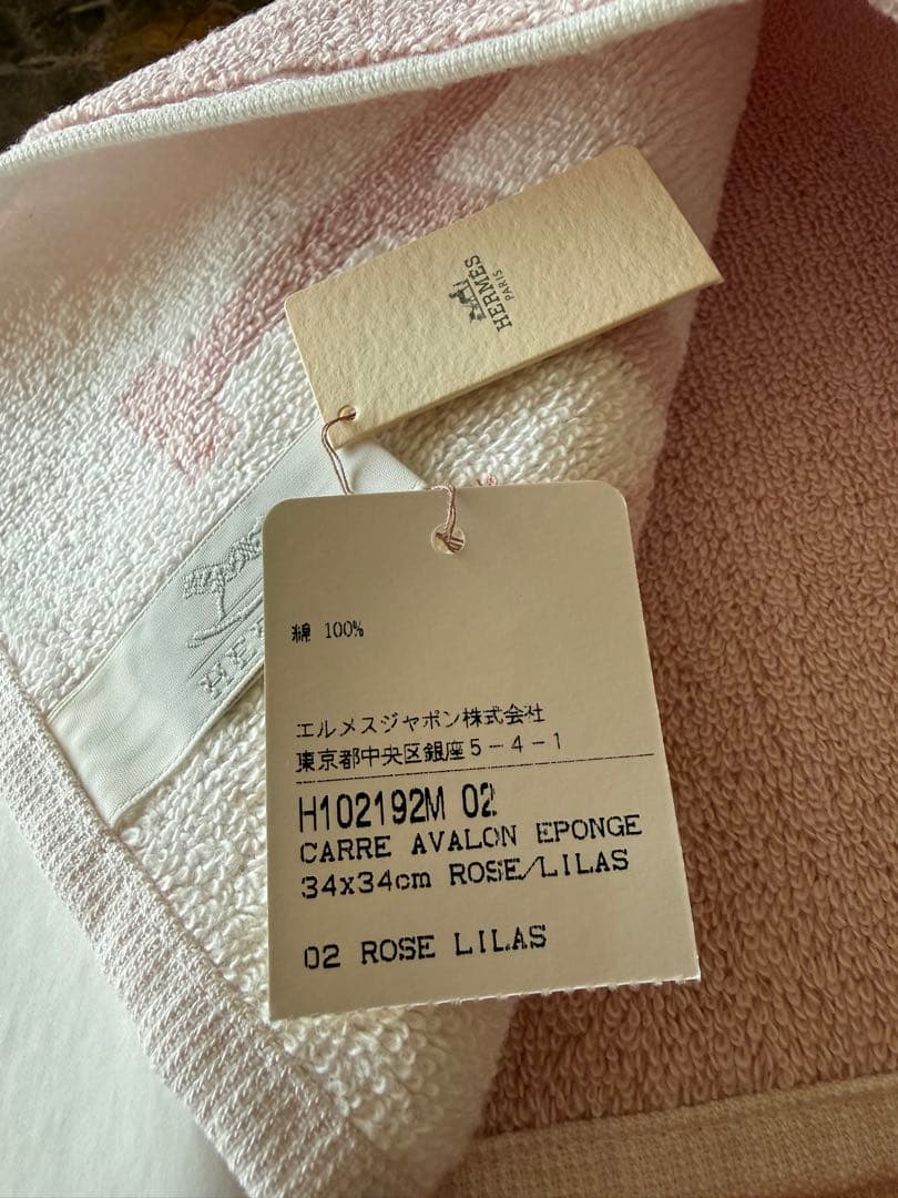 エルメス　タオルハンカチ　HERMES