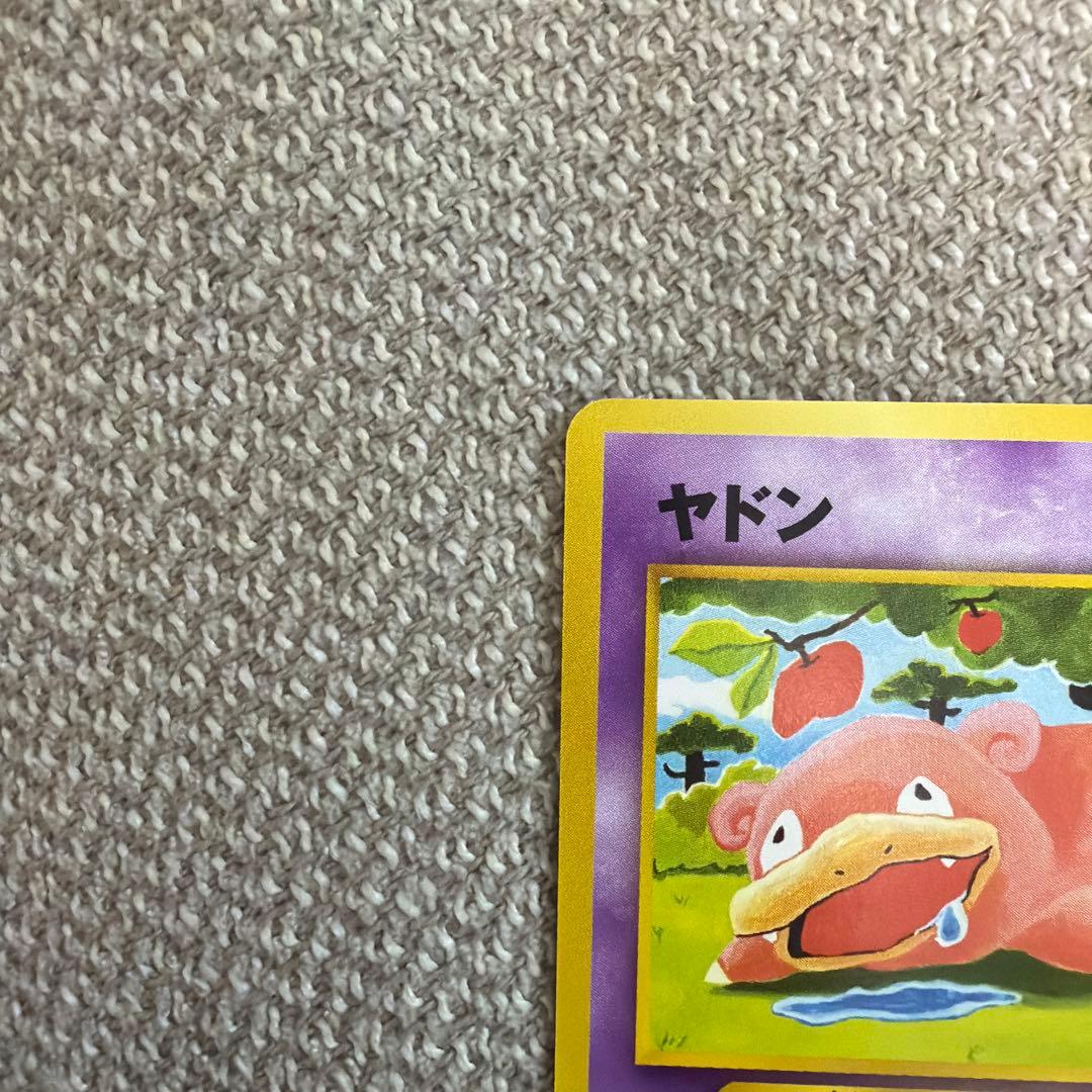 ヤドン 旧裏　No.079 ねんりき　拡張パック　金、銀、新世界へ　ポケモン