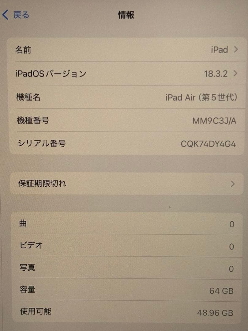 《 美品 》 Apple iPad Air (第5世代) 64GBグレー