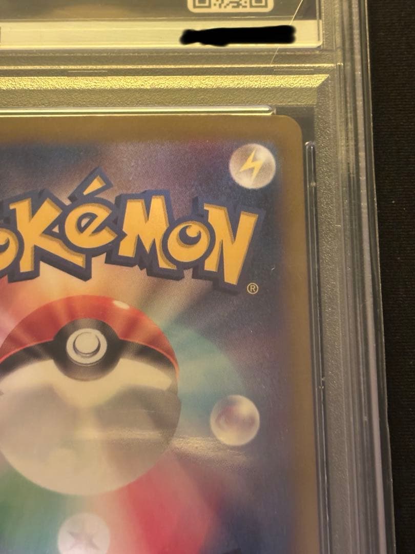 ポケモンカード　ポケモンナース　psa10
