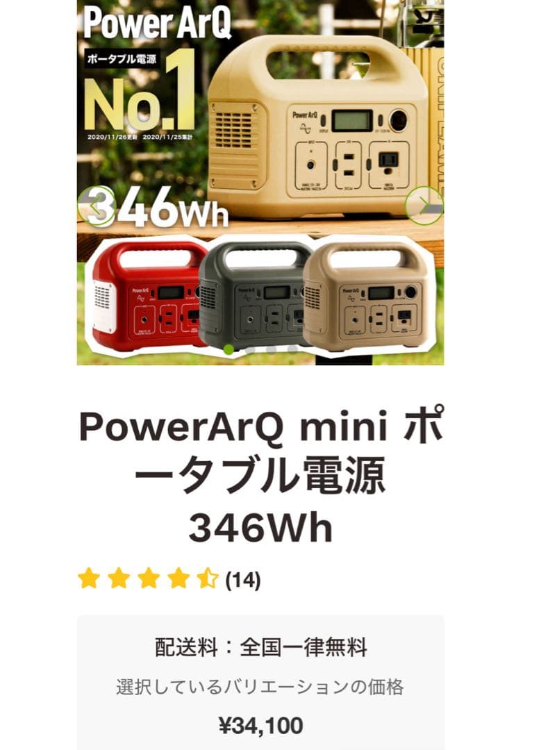 Power Arq mini ポータブル電源 PSE認証