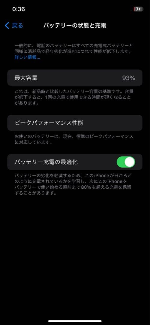 Apple iPhone XR イエロー 本体　93%