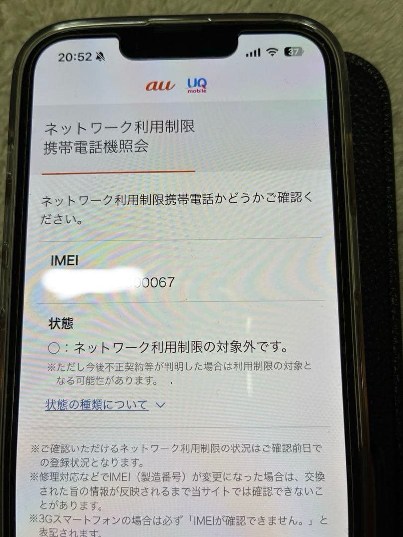 【美品】iPhone12 64GB ブラック SIMフリー 箱付属品あり