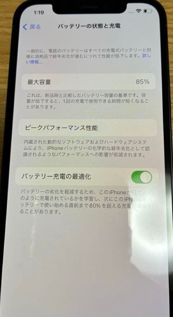 【美品】iPhone12 64GB ブラック SIMフリー 箱付属品あり