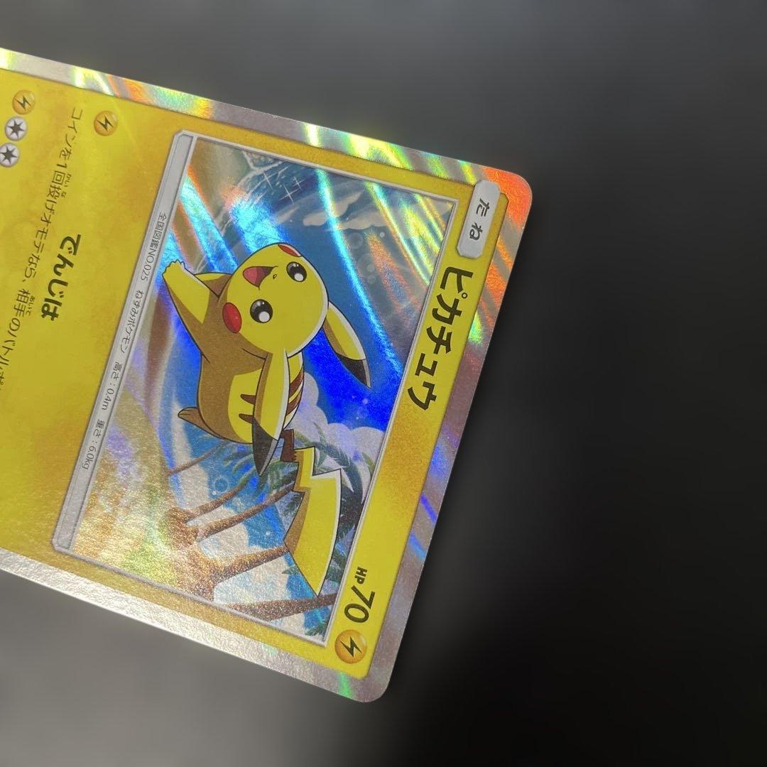 ポケモンカード　ピカチュウ プロモカード 003/SM-P 4c