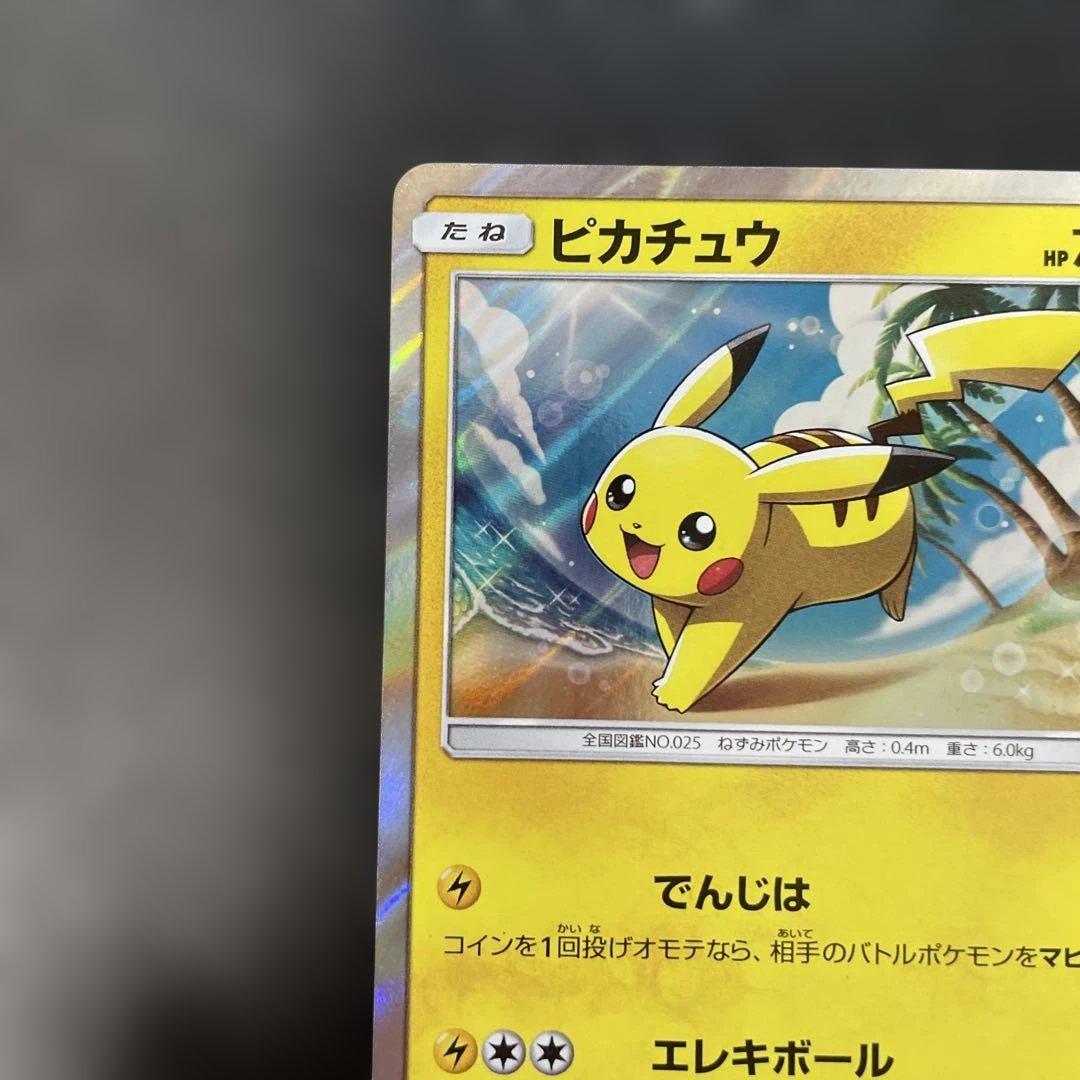 ポケモンカード　ピカチュウ プロモカード 003/SM-P 4c