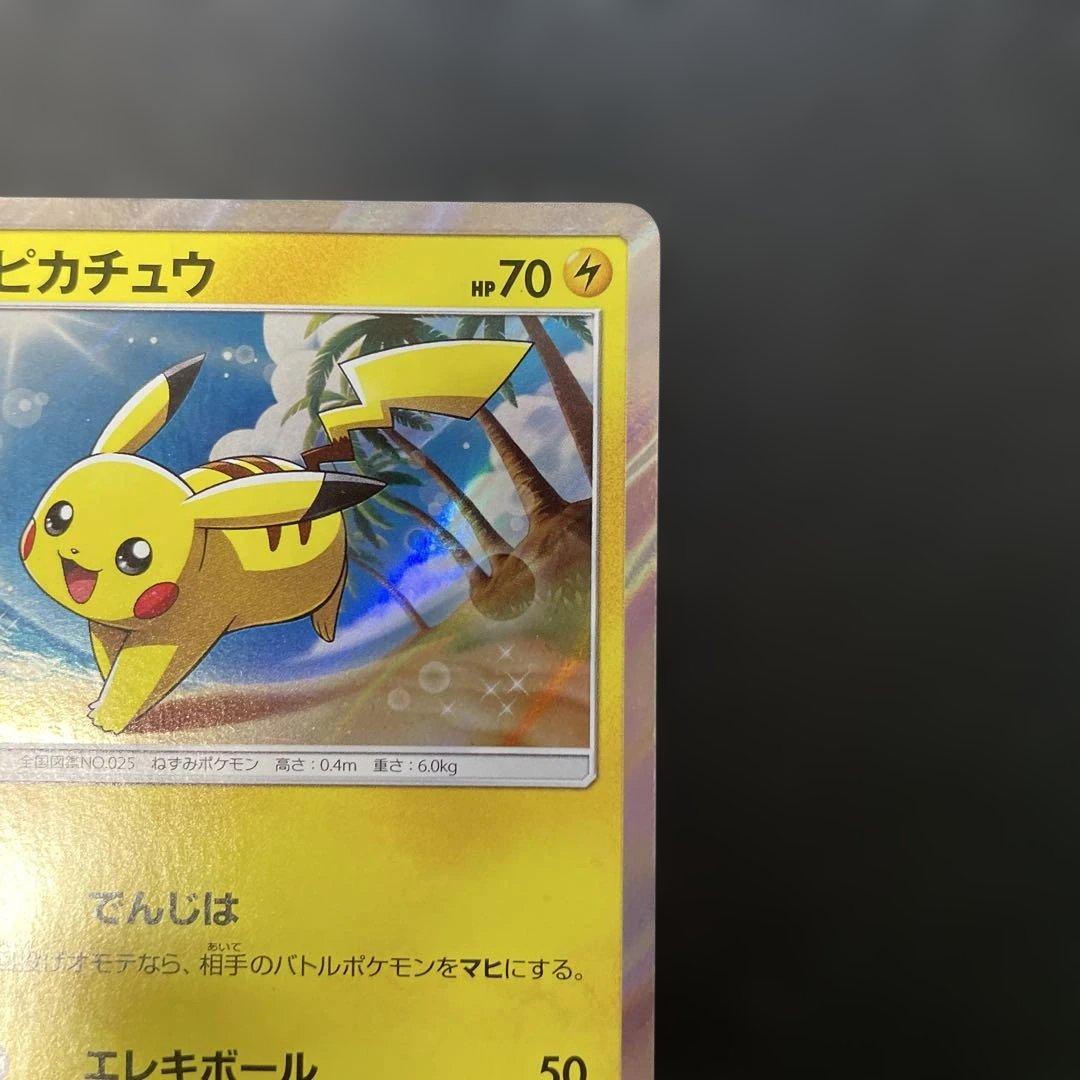 ポケモンカード　ピカチュウ プロモカード 003/SM-P 4c