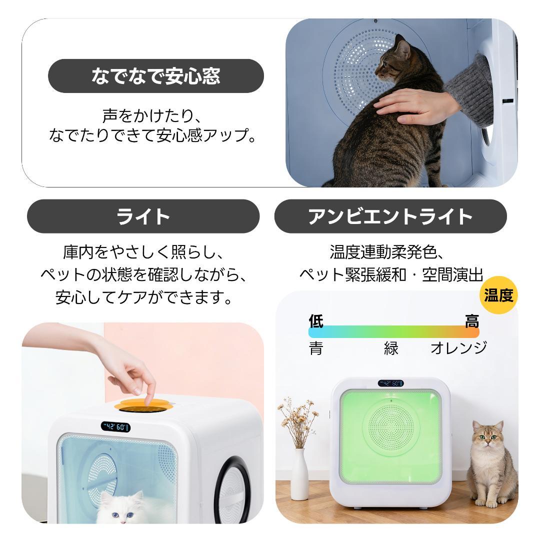 【新品】おもちゃ機能付き68Lペットドライルーム 静音自動 猫/犬用